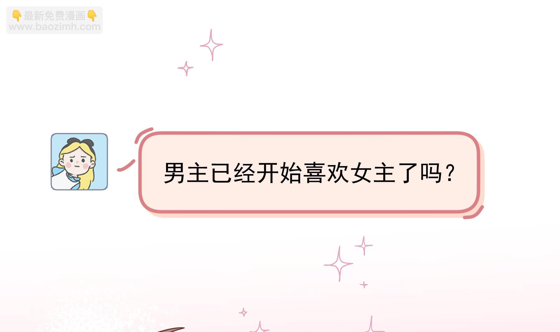 《姐姐恋爱吧！》第31话是喜欢的吧 第4页