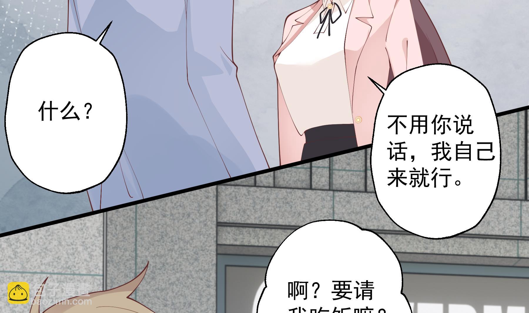《姐姐恋爱吧！》第30话喜欢女主了么？ 第11页