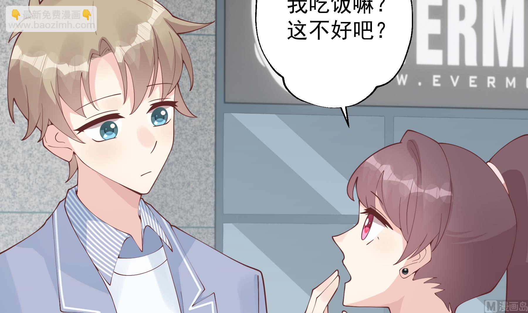 《姐姐恋爱吧！》第30话喜欢女主了么？ 第12页