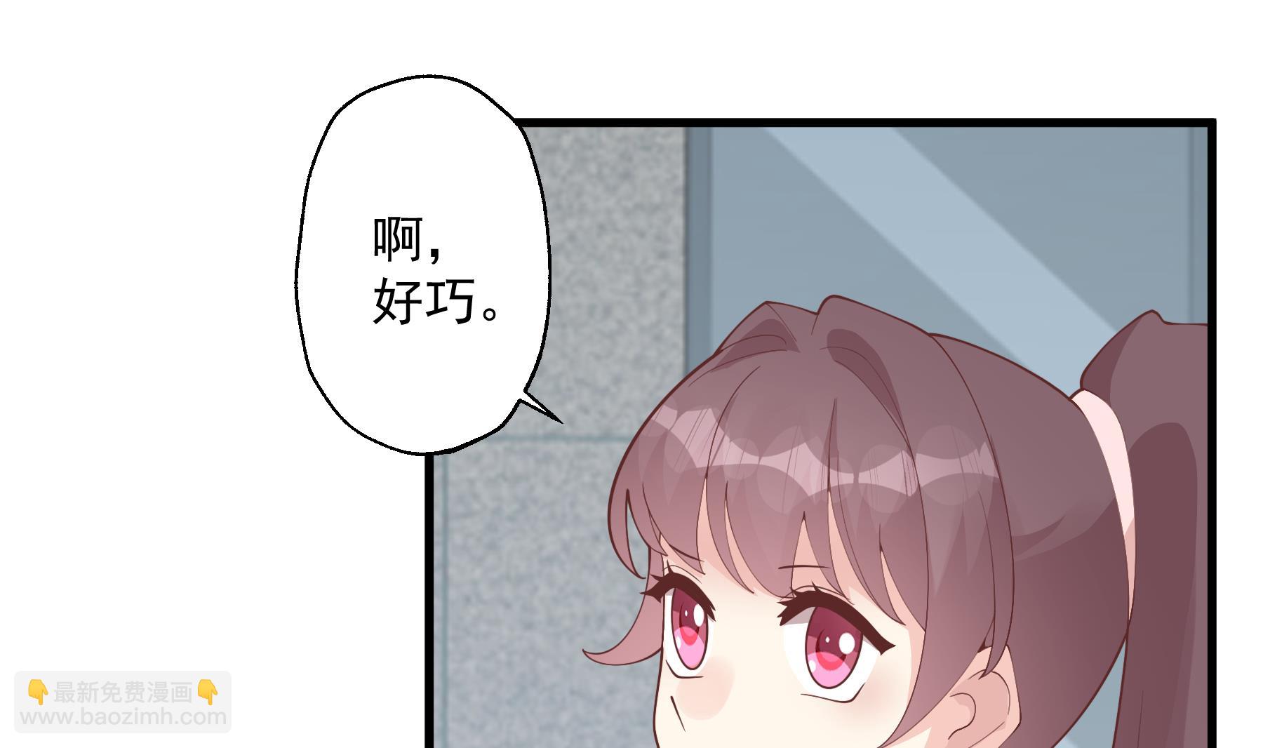 《姐姐恋爱吧！》第30话喜欢女主了么？ 第16页