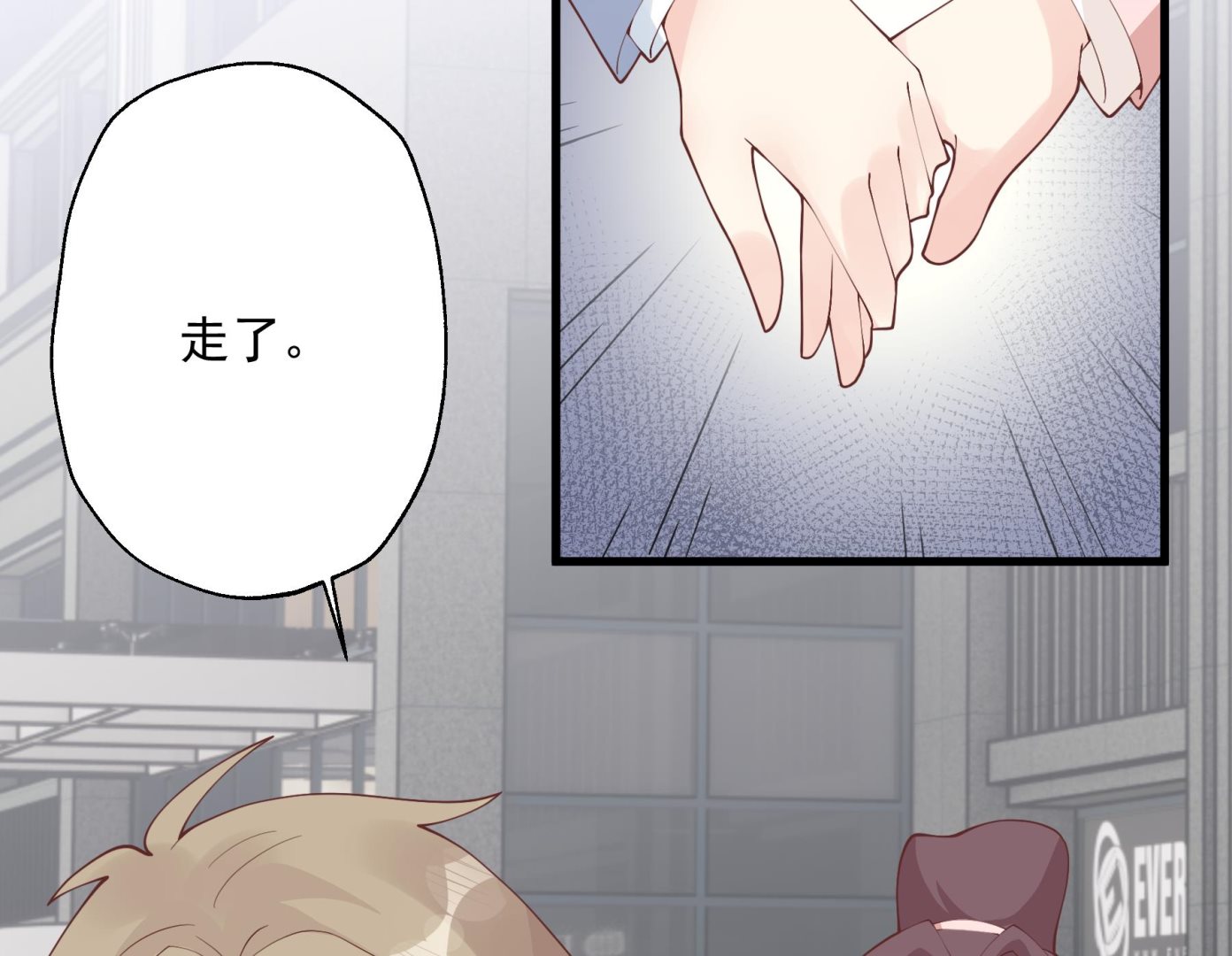 《姐姐恋爱吧！》第30话喜欢女主了么？ 第25页