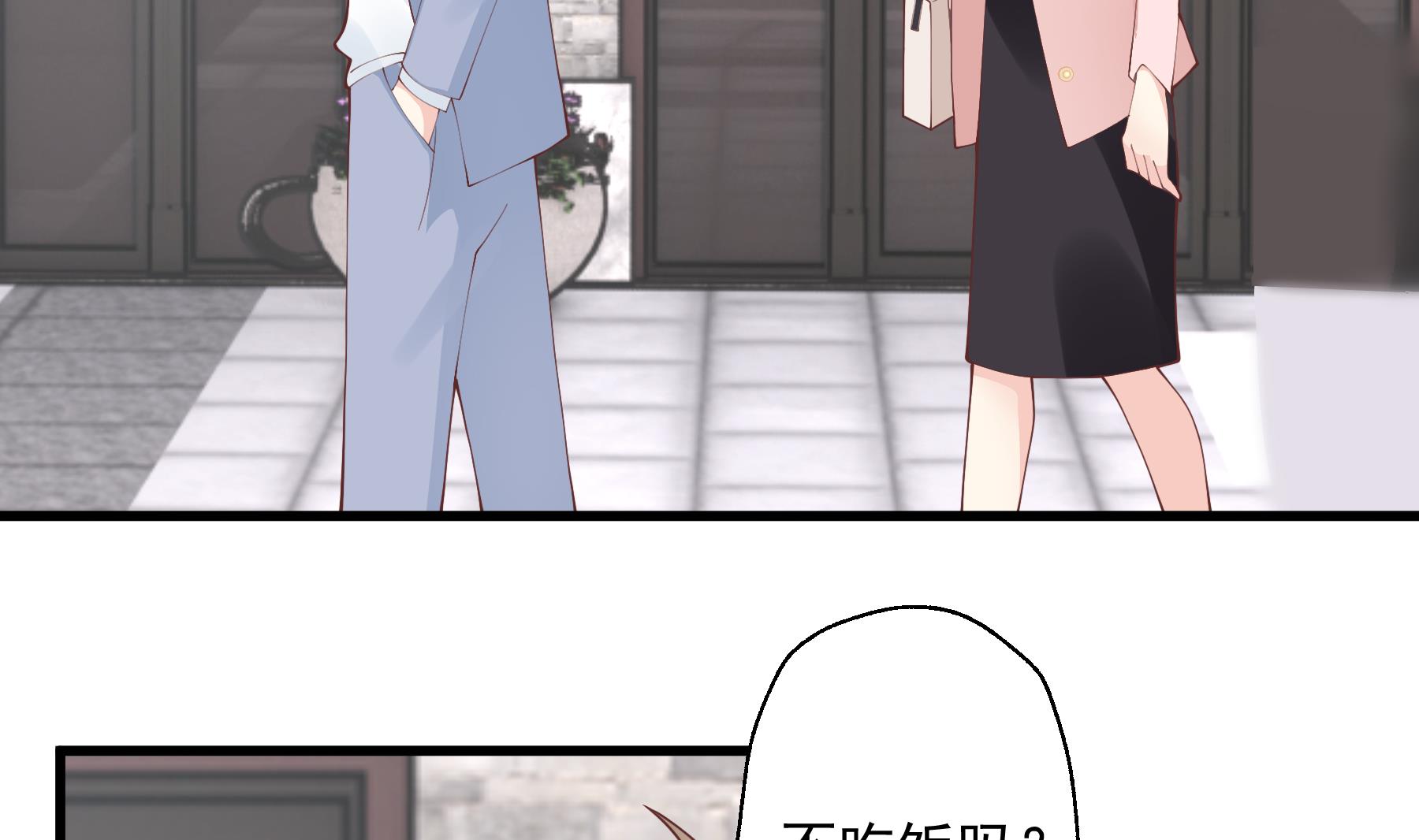 《姐姐恋爱吧！》第30话喜欢女主了么？ 第32页