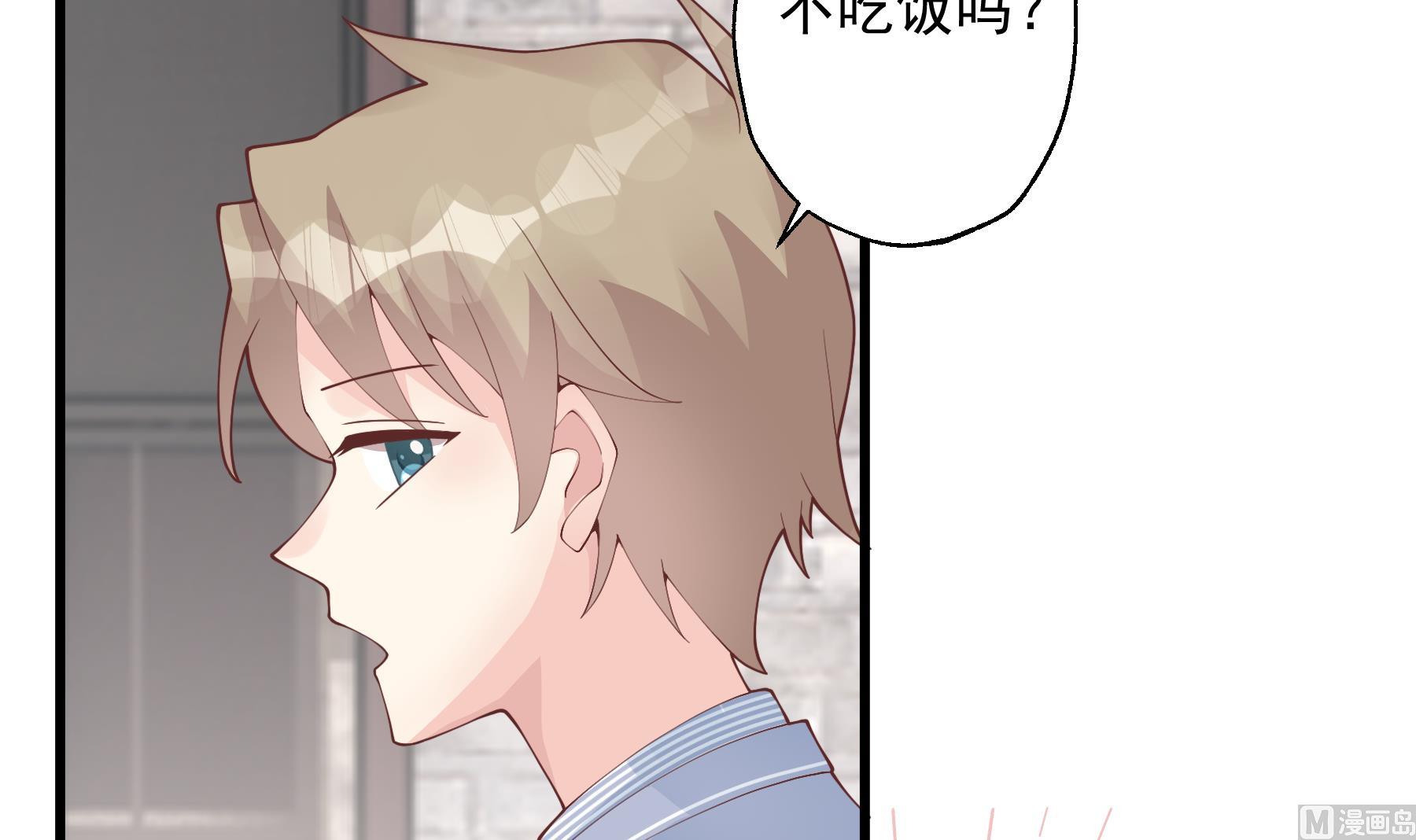 《姐姐恋爱吧！》第30话喜欢女主了么？ 第33页