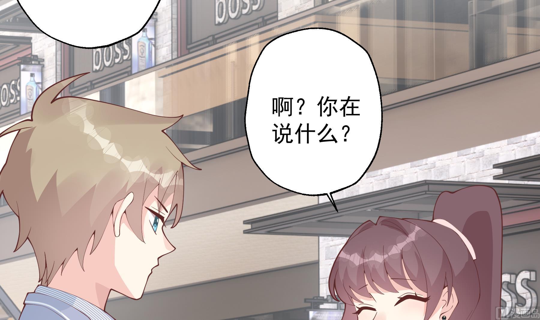 《姐姐恋爱吧！》第30话喜欢女主了么？ 第39页