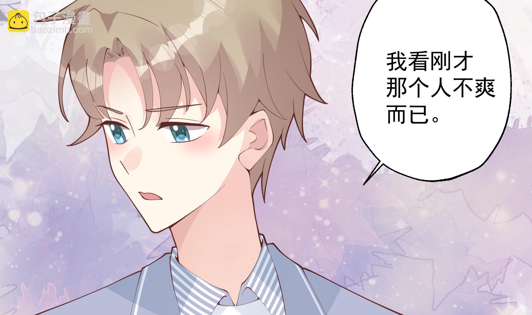 《姐姐恋爱吧！》第30话喜欢女主了么？ 第43页