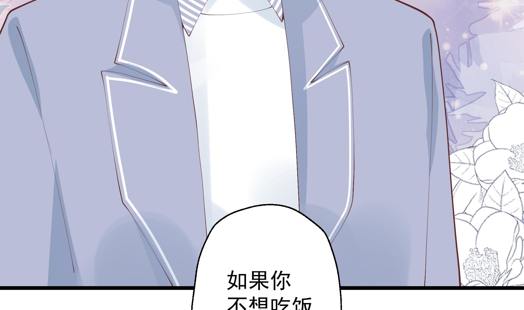 《姐姐恋爱吧！》第30话喜欢女主了么？ 第44页