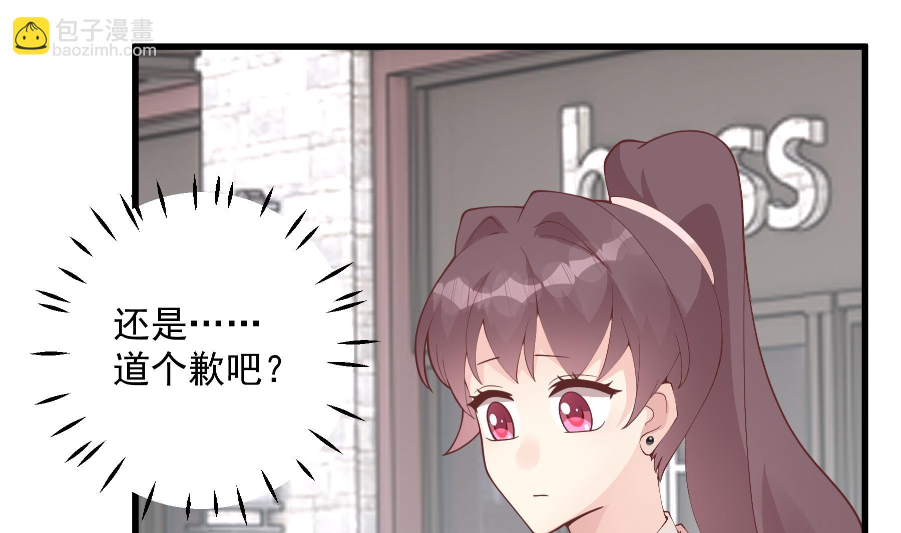 《姐姐恋爱吧！》第30话喜欢女主了么？ 第49页
