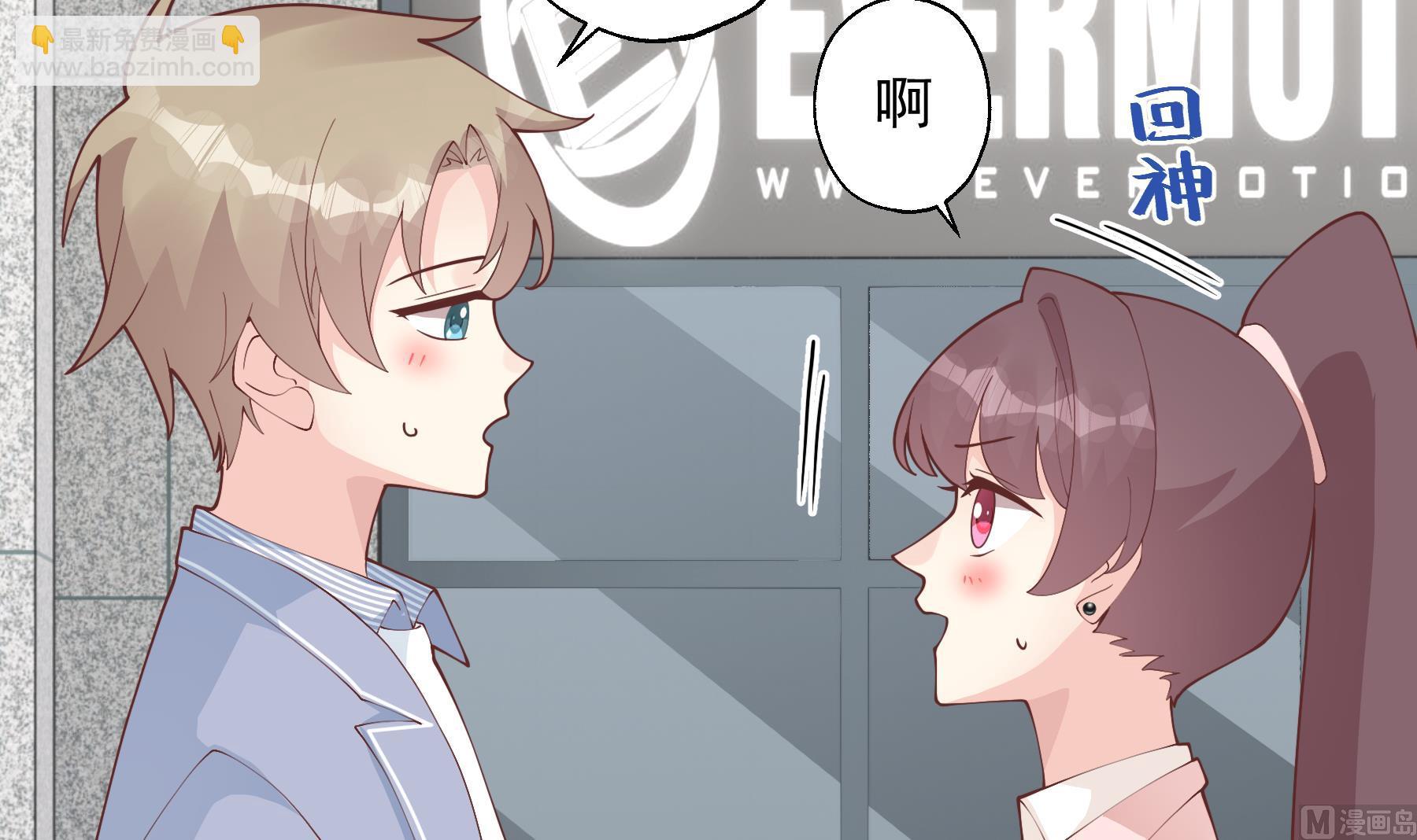 《姐姐恋爱吧！》第30话喜欢女主了么？ 第6页
