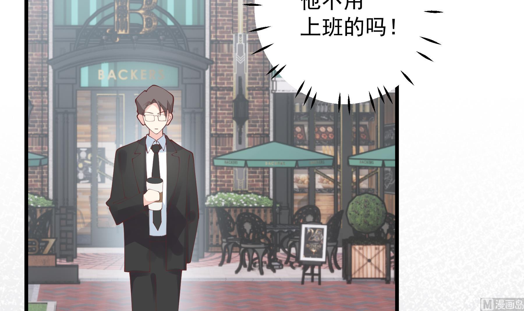 《姐姐恋爱吧！》第30话喜欢女主了么？ 第9页