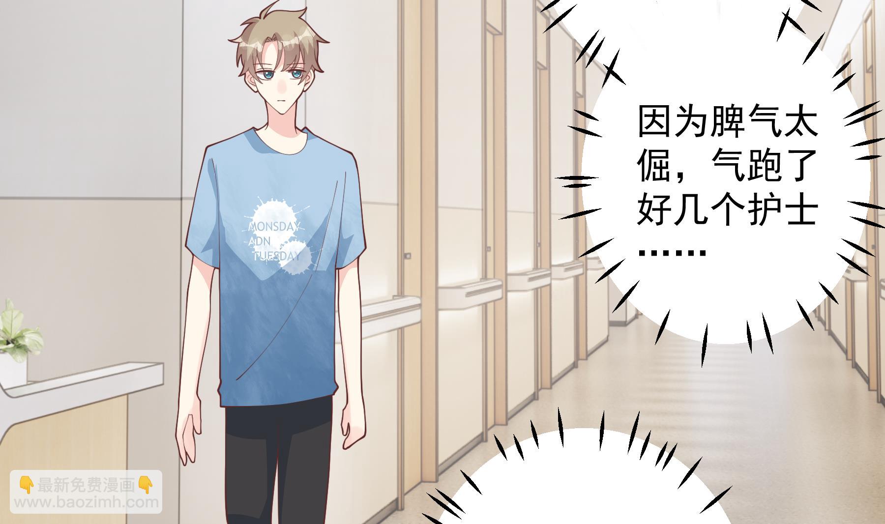 《姐姐恋爱吧！》第33话怎么能下手呢 第11页