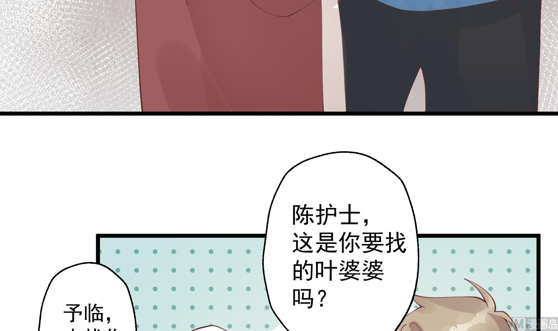 《姐姐恋爱吧！》第33话怎么能下手呢 第18页