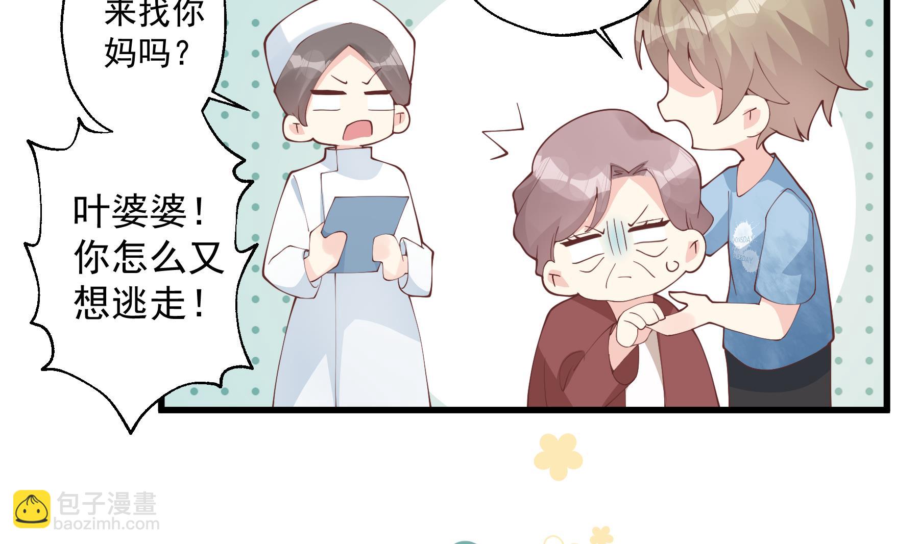 《姐姐恋爱吧！》第33话怎么能下手呢 第19页