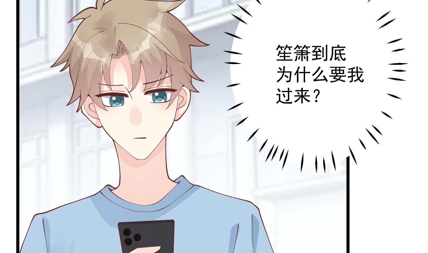 《姐姐恋爱吧！》第33话怎么能下手呢 第43页