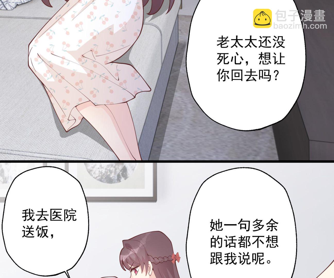 《姐姐恋爱吧！》第33话怎么能下手呢 第50页
