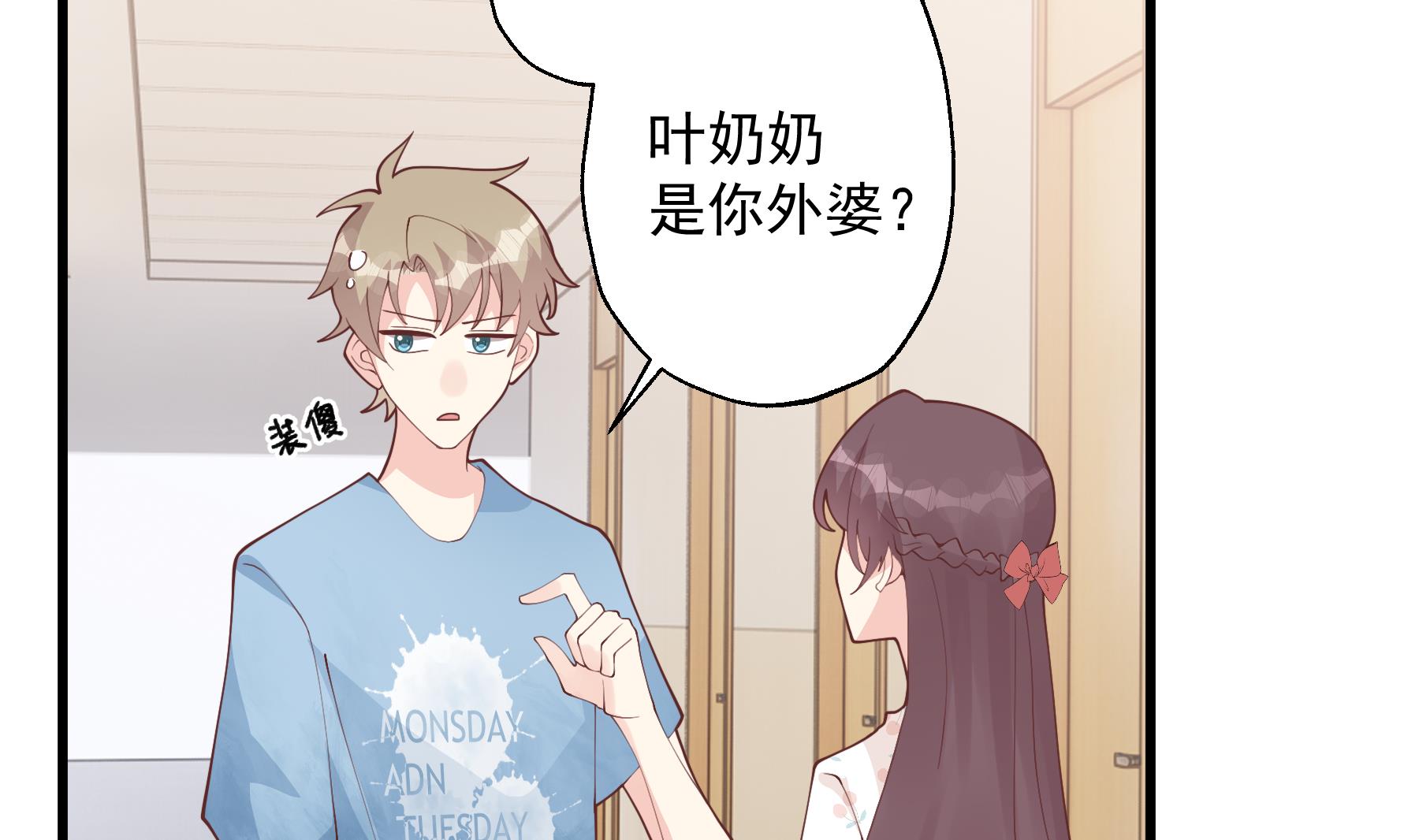 《姐姐恋爱吧！》第33话怎么能下手呢 第7页
