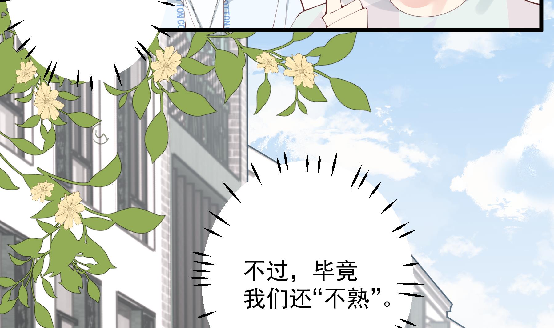 《姐姐恋爱吧！》第34话和别人有什么关系 第10页