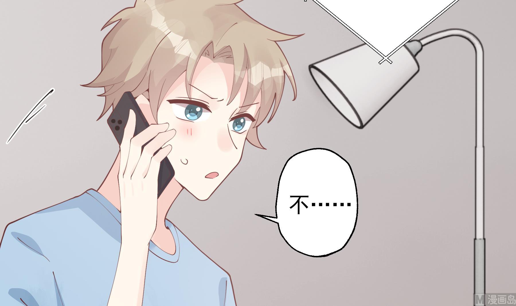 《姐姐恋爱吧！》第34话和别人有什么关系 第18页