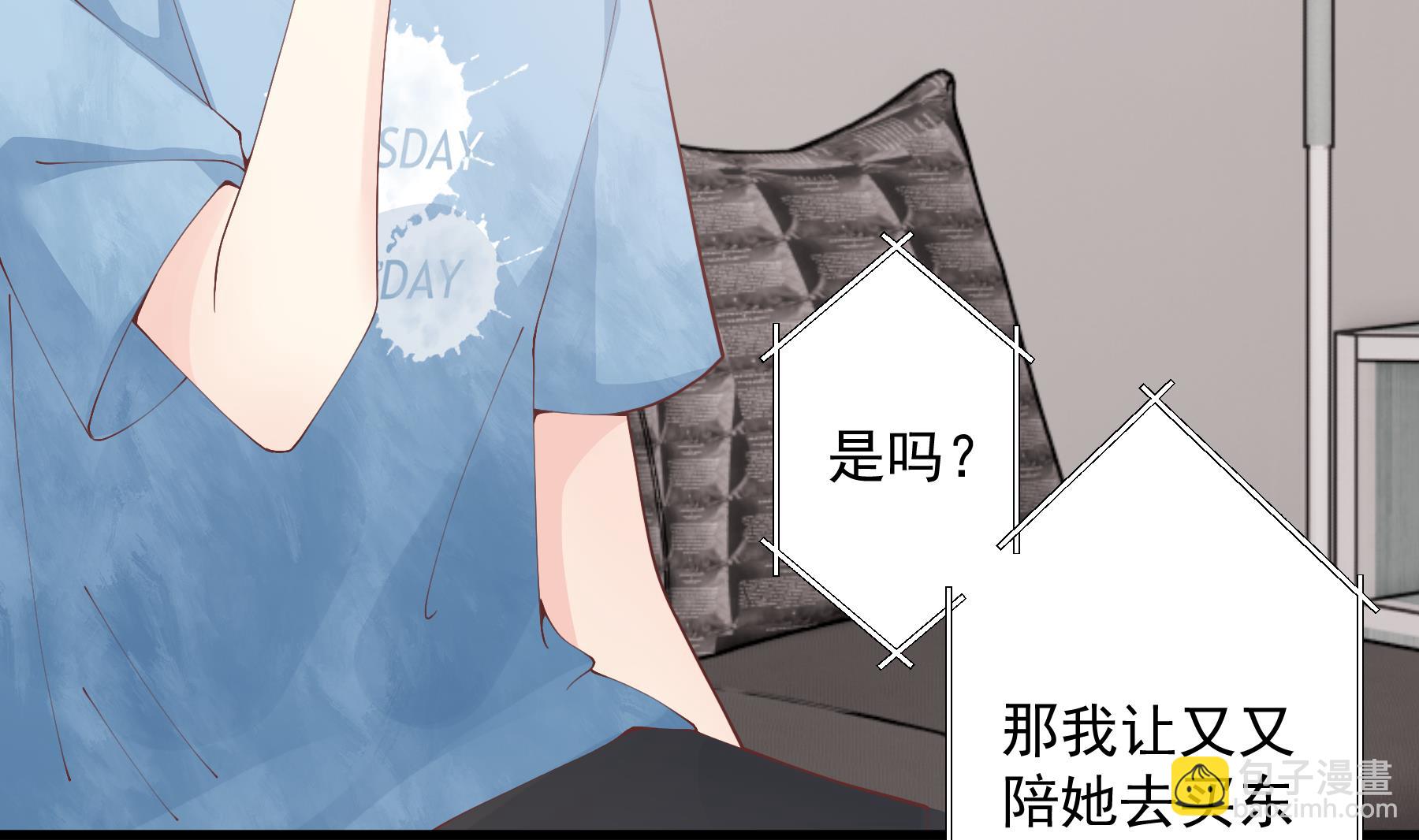 《姐姐恋爱吧！》第34话和别人有什么关系 第19页