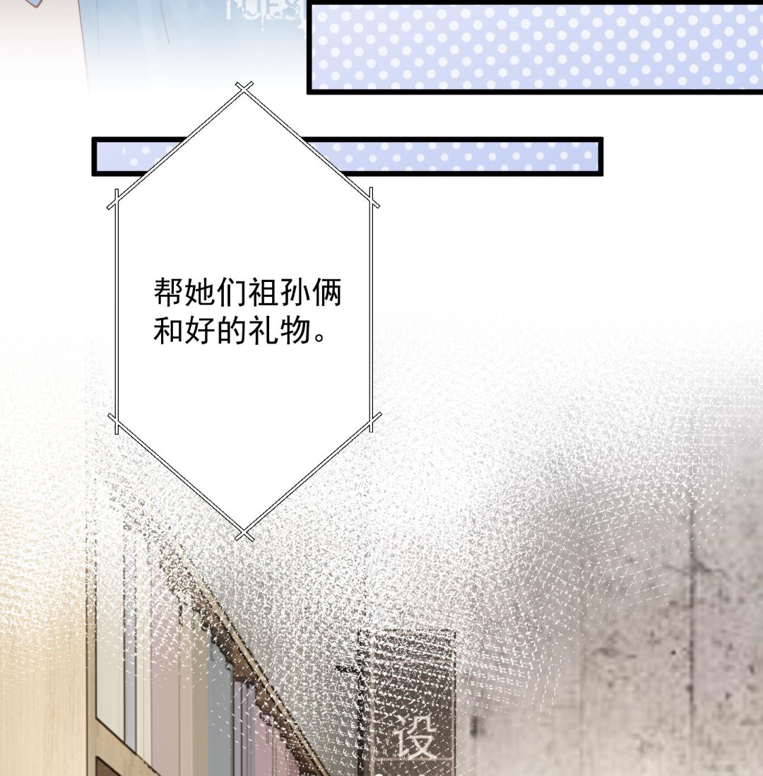 《姐姐恋爱吧！》第34话和别人有什么关系 第22页