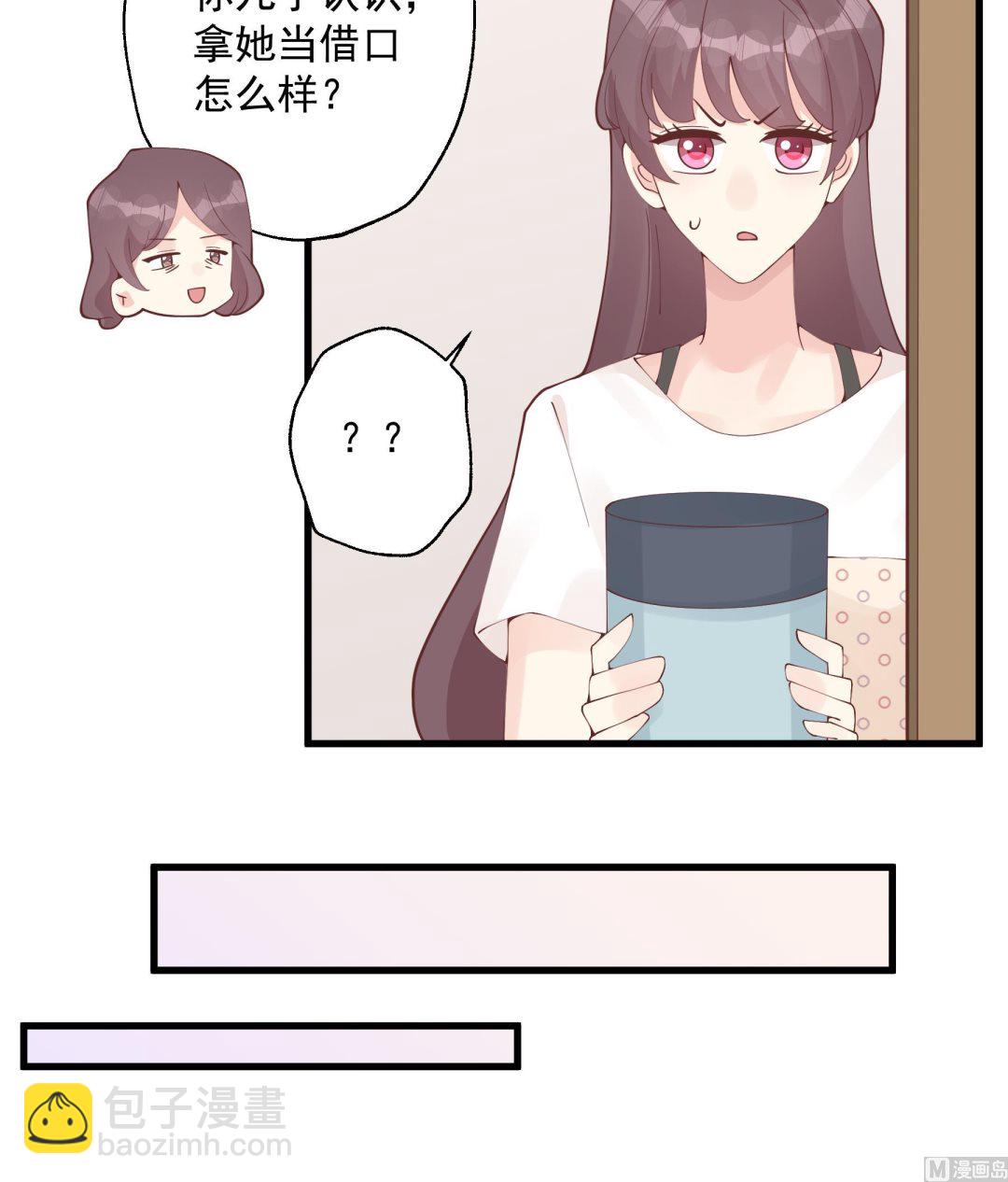 《姐姐恋爱吧！》第34话和别人有什么关系 第33页