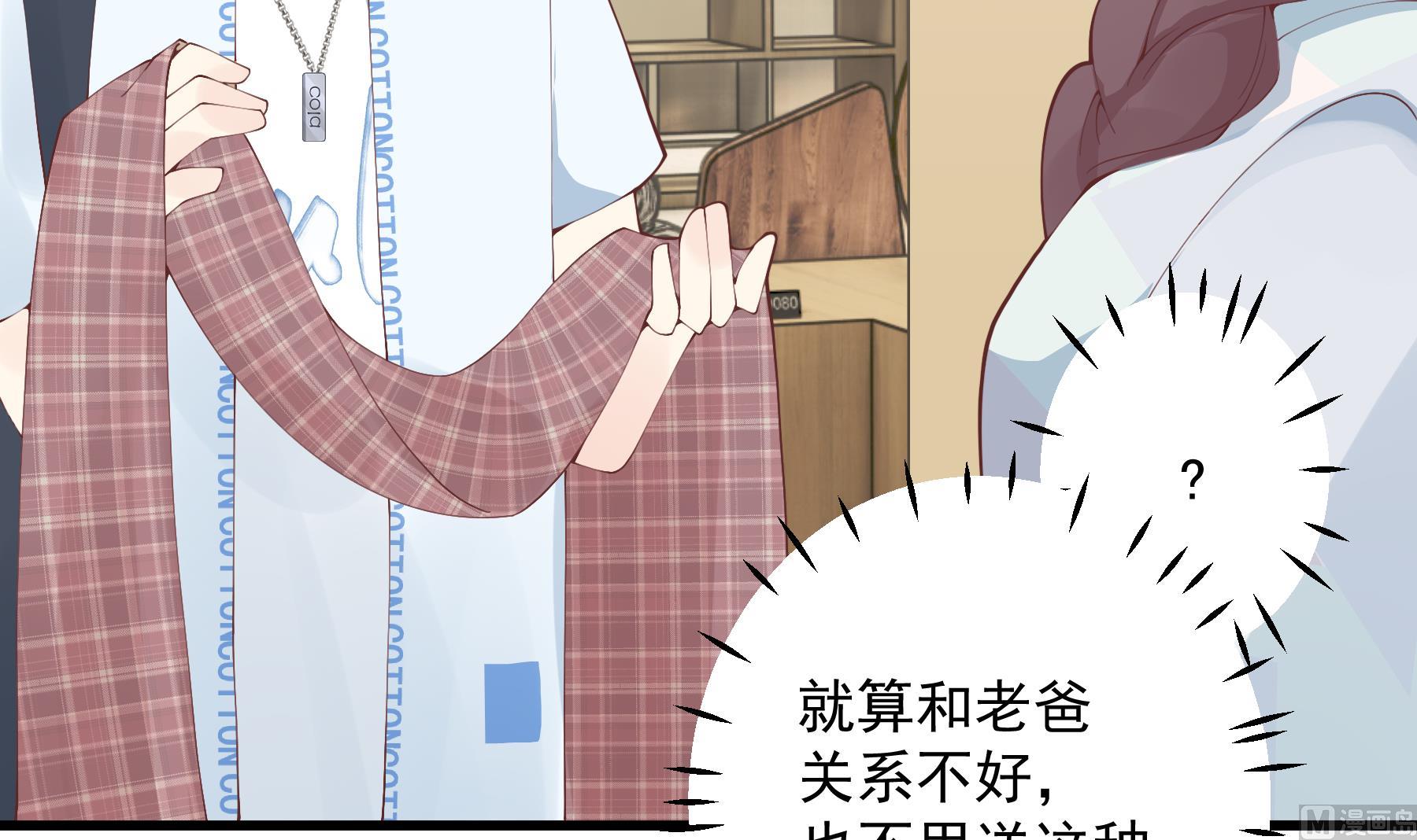 《姐姐恋爱吧！》第34话和别人有什么关系 第36页