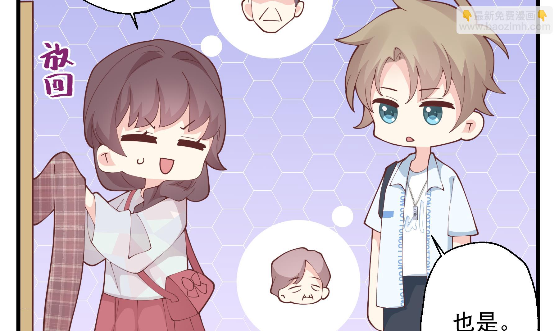 《姐姐恋爱吧！》第34话和别人有什么关系 第38页