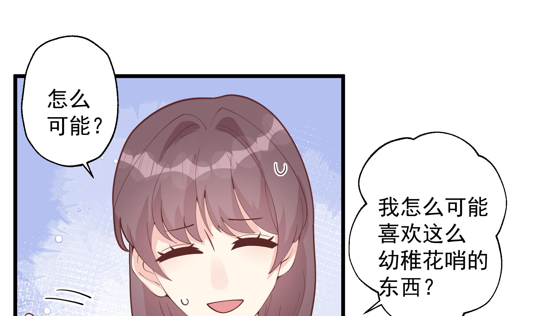 《姐姐恋爱吧！》第34话和别人有什么关系 第43页
