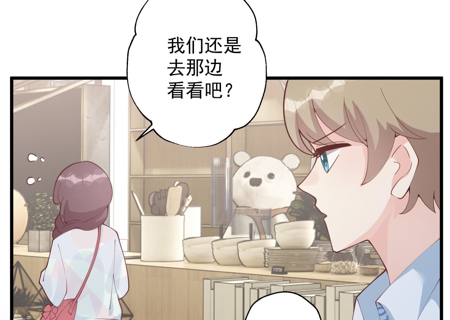 《姐姐恋爱吧！》第34话和别人有什么关系 第49页