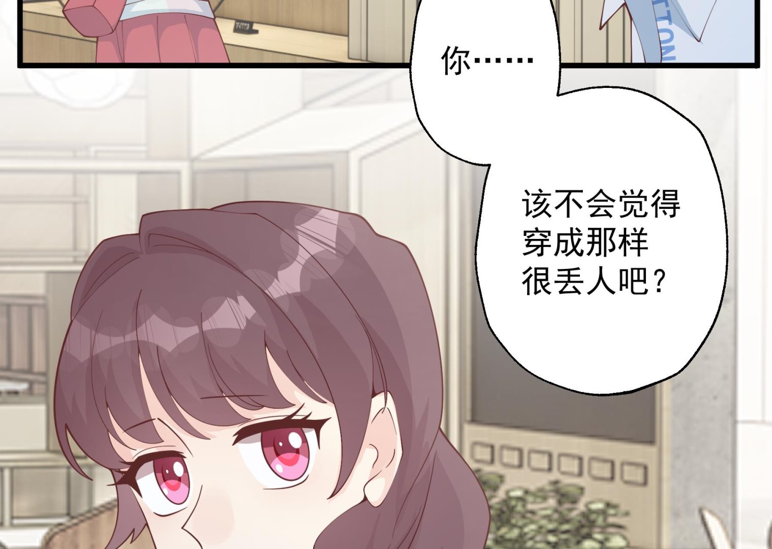 《姐姐恋爱吧！》第34话和别人有什么关系 第50页
