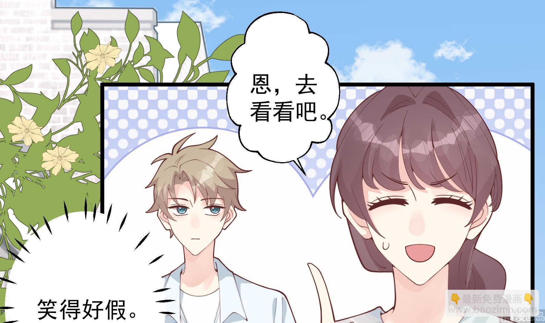 《姐姐恋爱吧！》第34话和别人有什么关系 第9页