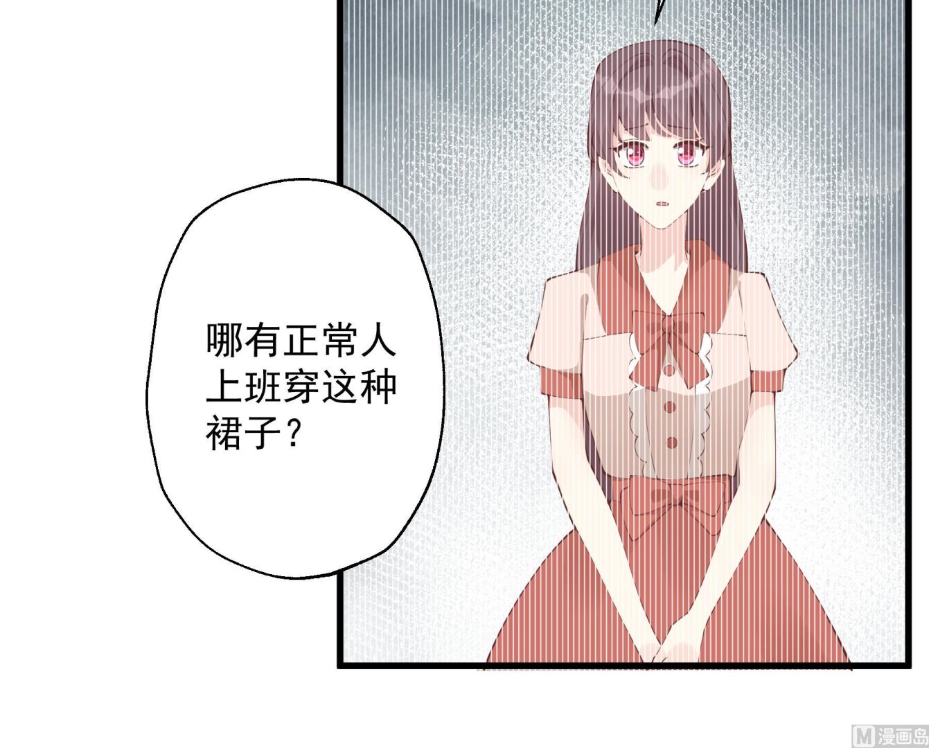 《姐姐恋爱吧！》第35话礼物 第12页