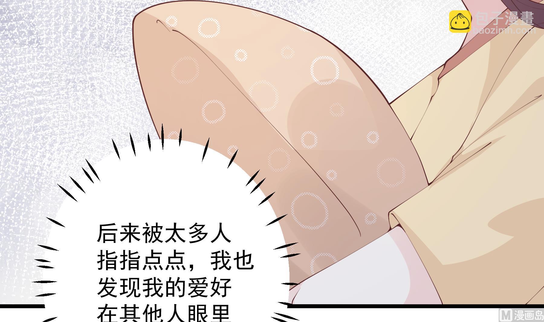 《姐姐恋爱吧！》第35话礼物 第15页