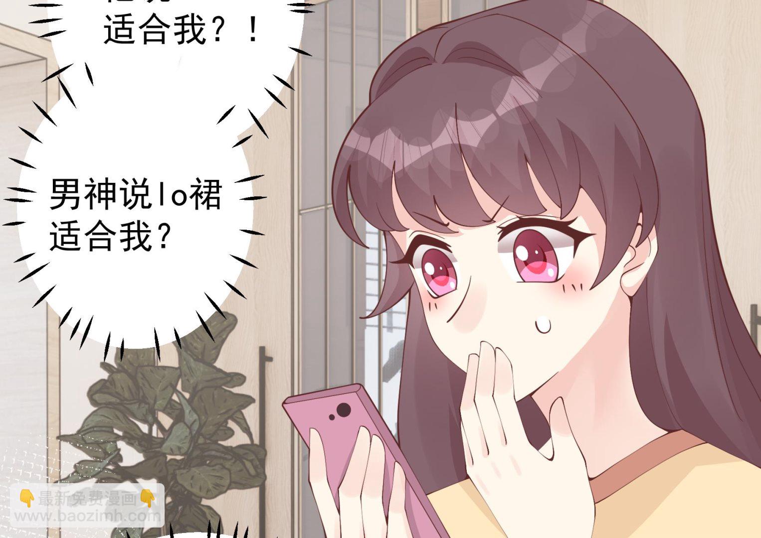 《姐姐恋爱吧！》第35话礼物 第23页