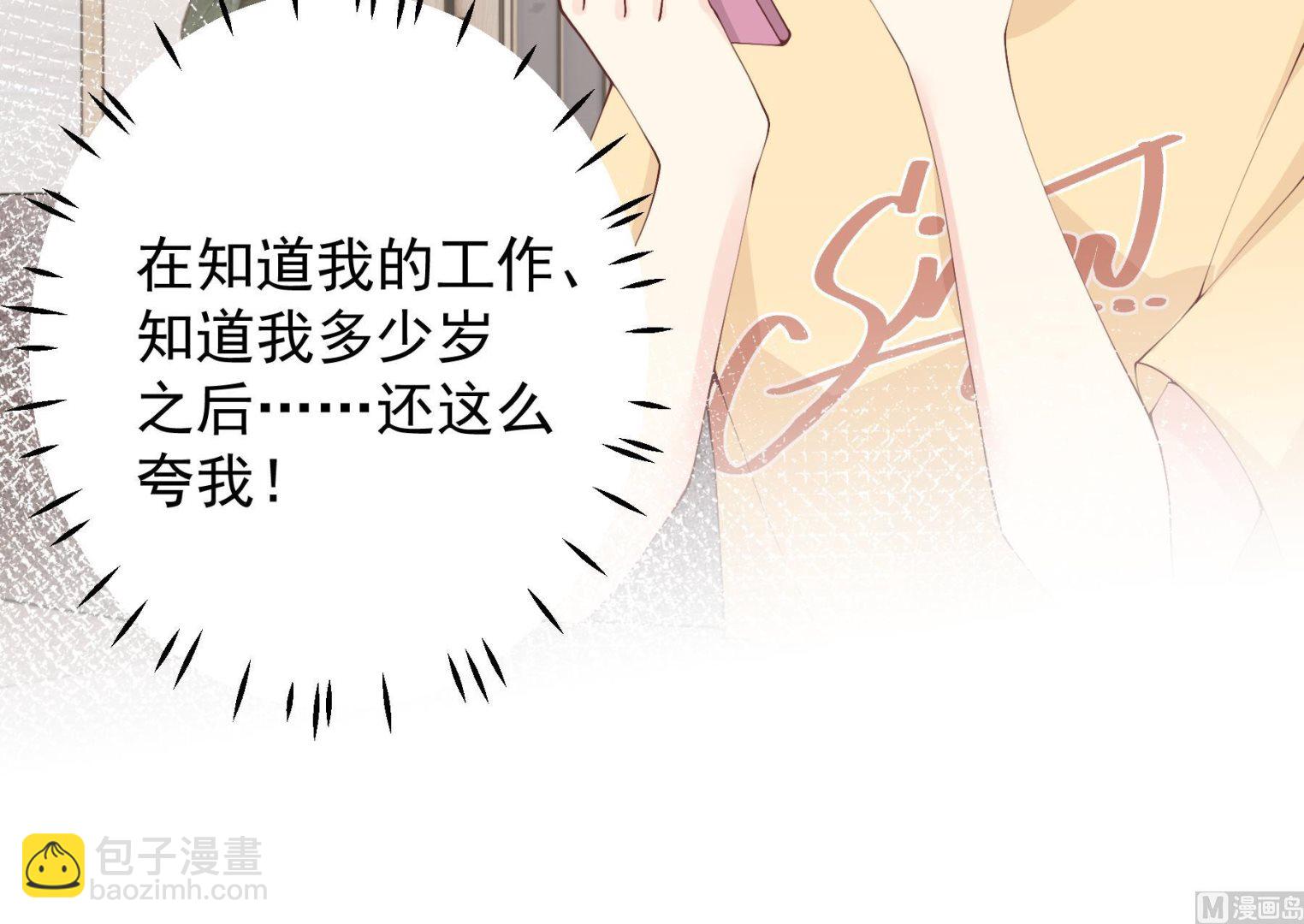 《姐姐恋爱吧！》第35话礼物 第24页