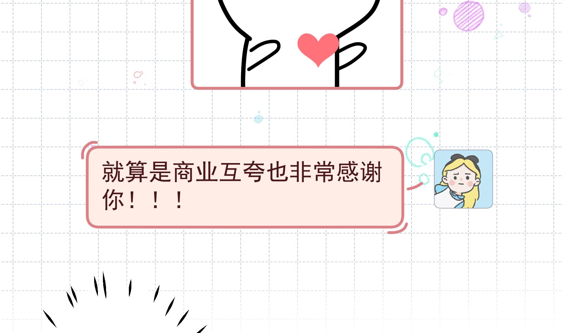 《姐姐恋爱吧！》第35话礼物 第26页