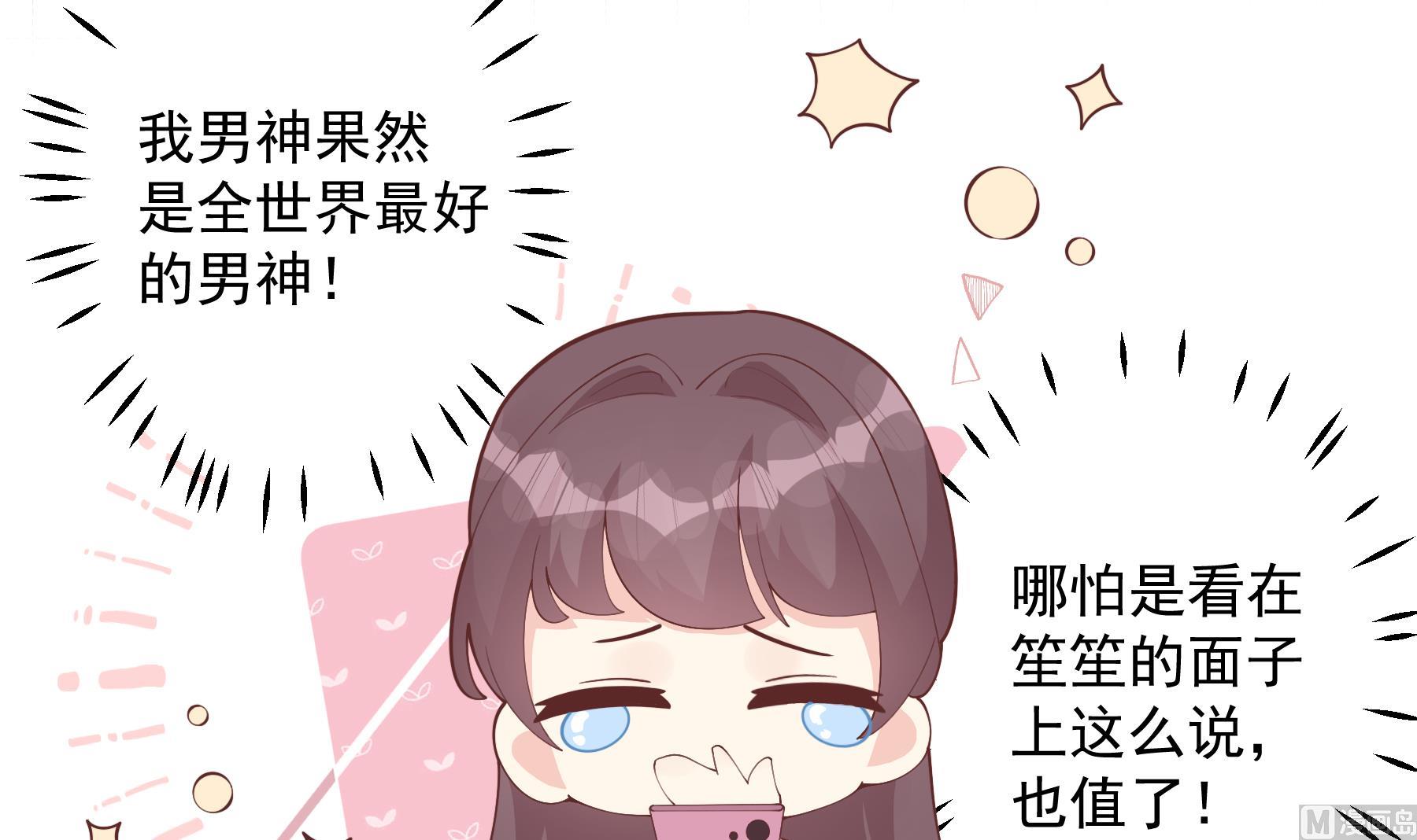 《姐姐恋爱吧！》第35话礼物 第27页