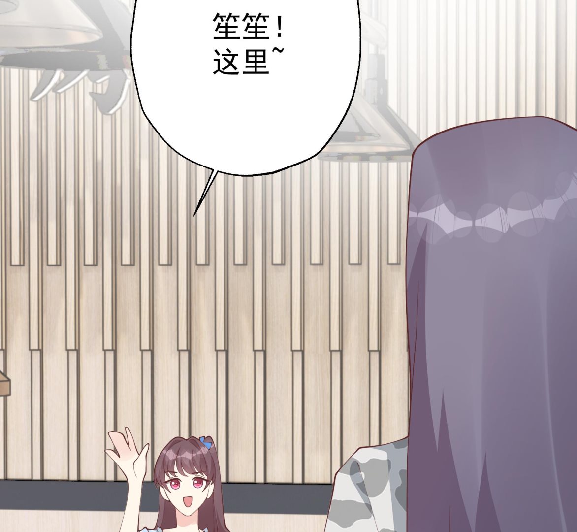 《姐姐恋爱吧！》第35话礼物 第44页