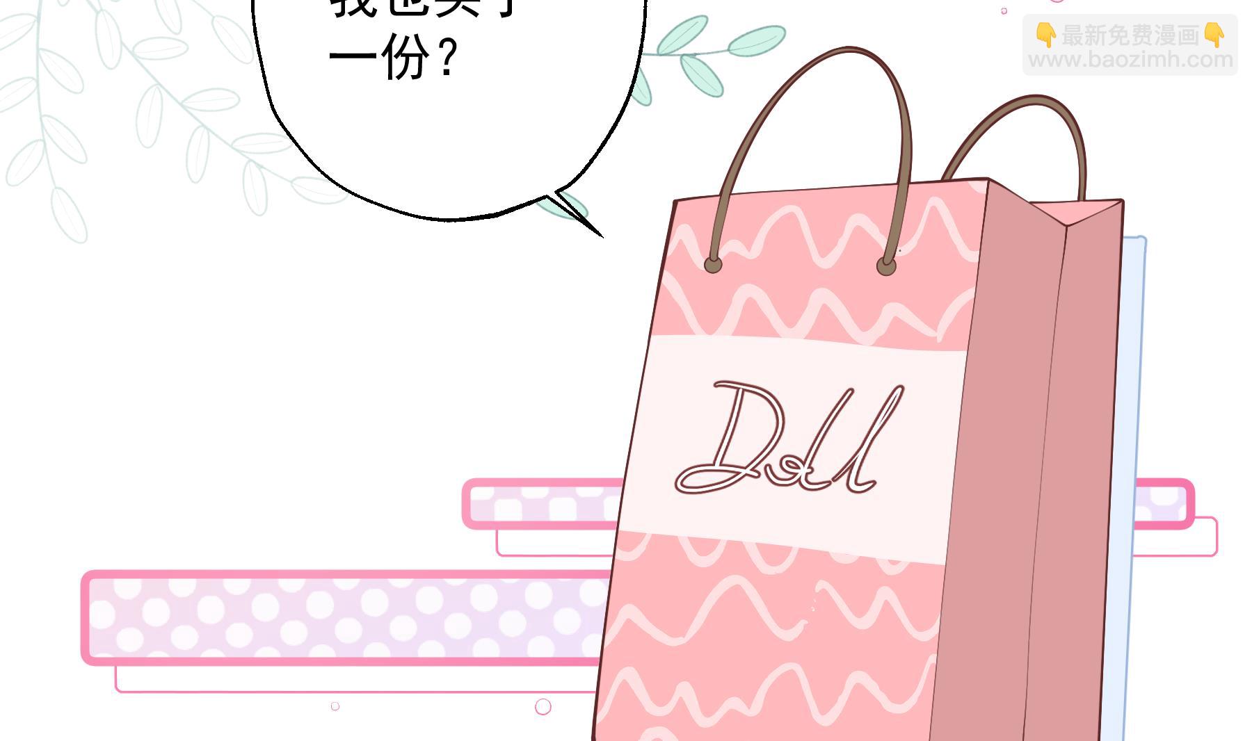 《姐姐恋爱吧！》第35话礼物 第5页