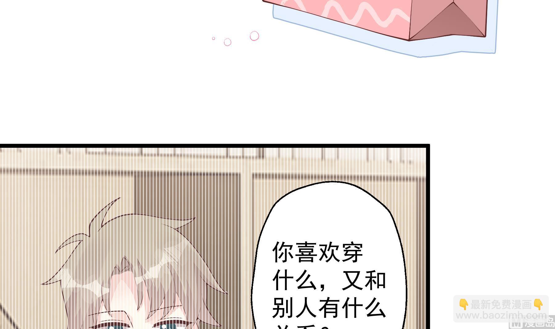 《姐姐恋爱吧！》第35话礼物 第6页