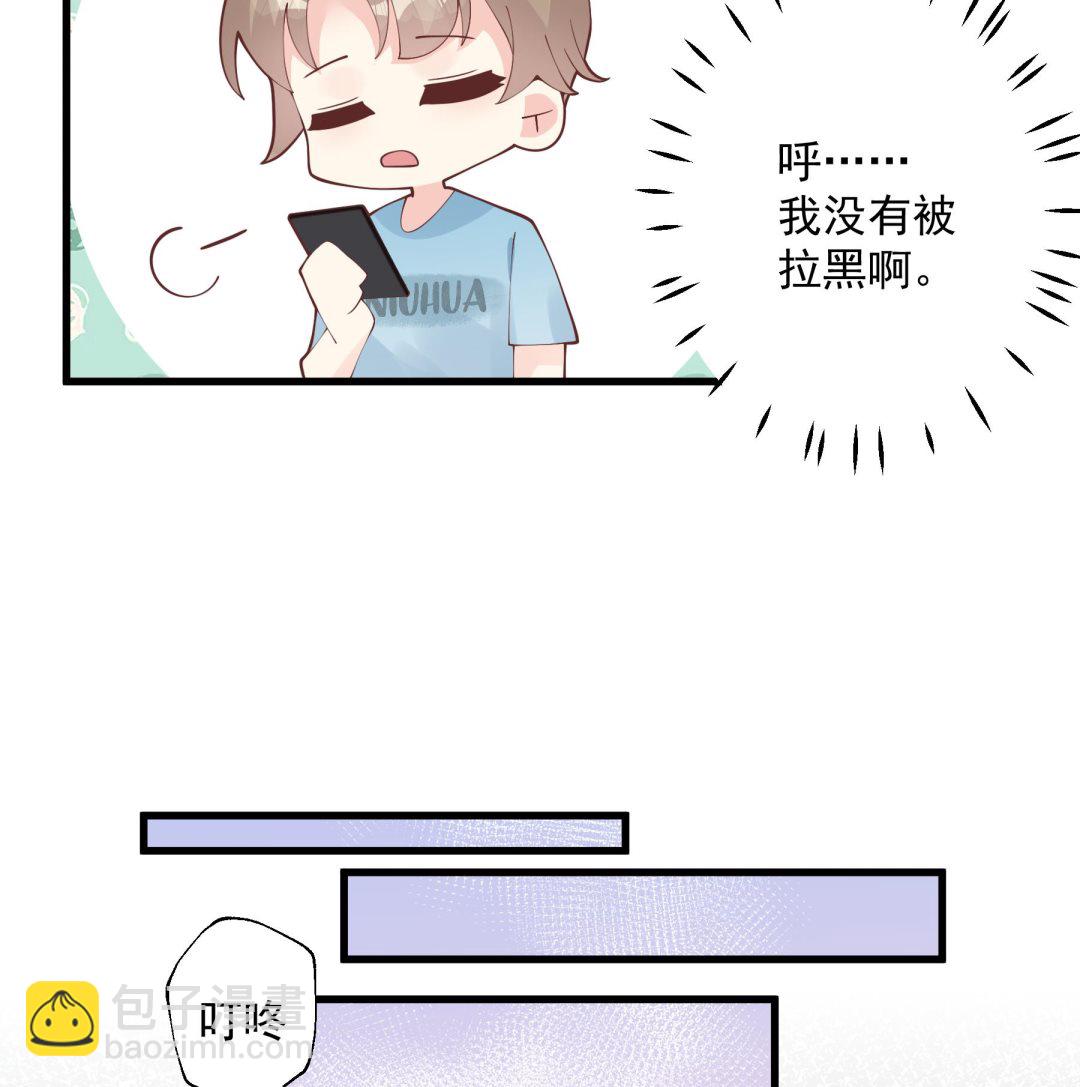 《姐姐恋爱吧！》第36话我会补偿你的 第10页