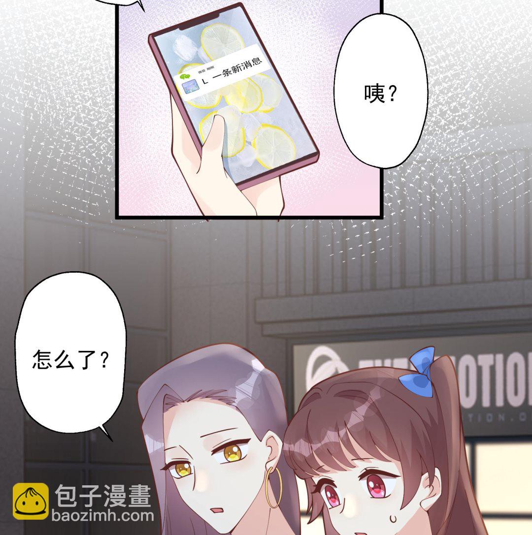 《姐姐恋爱吧！》第36话我会补偿你的 第11页