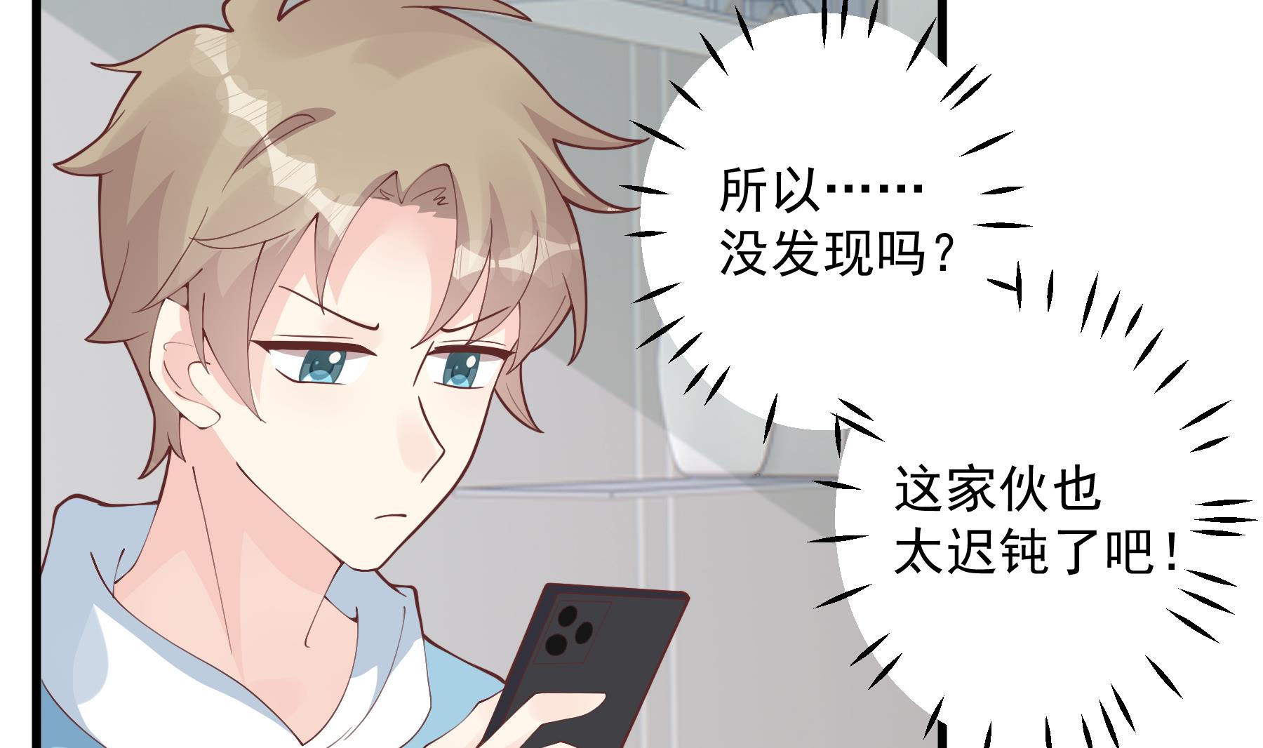 《姐姐恋爱吧！》第36话我会补偿你的 第17页