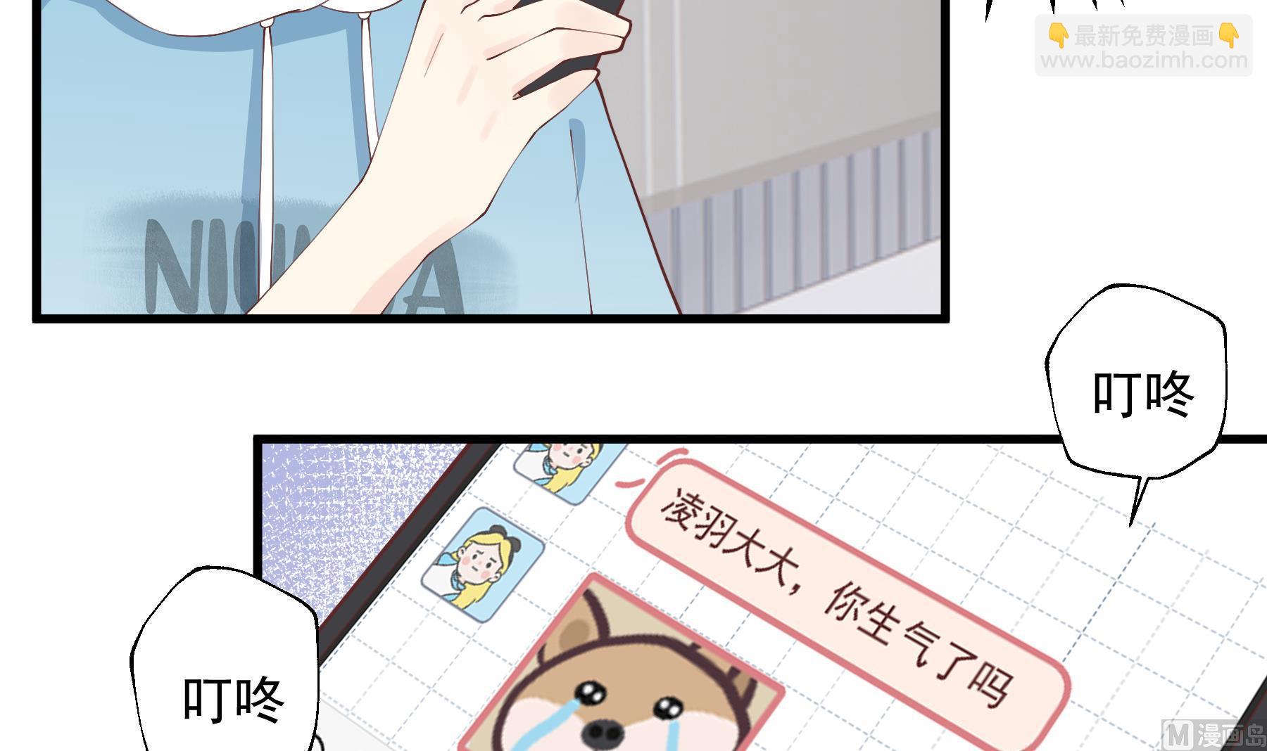 《姐姐恋爱吧！》第36话我会补偿你的 第18页