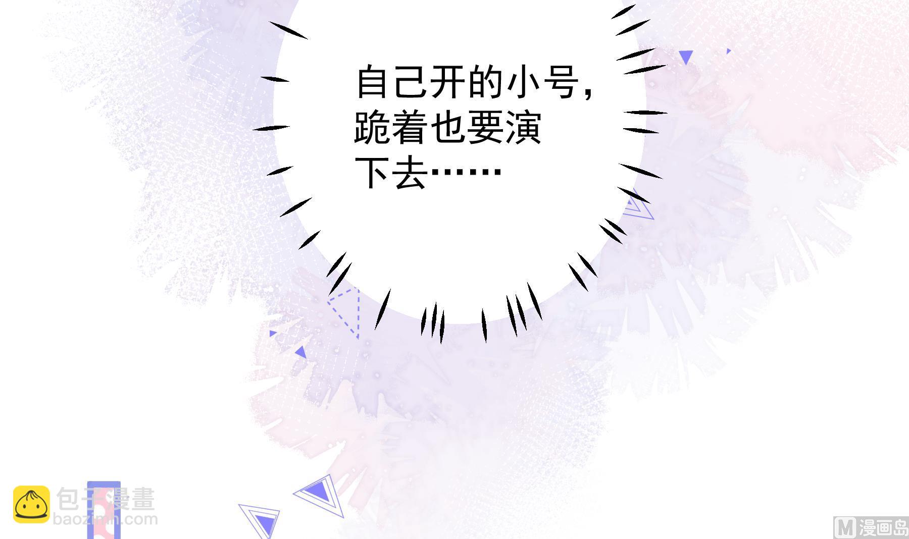 《姐姐恋爱吧！》第36话我会补偿你的 第27页