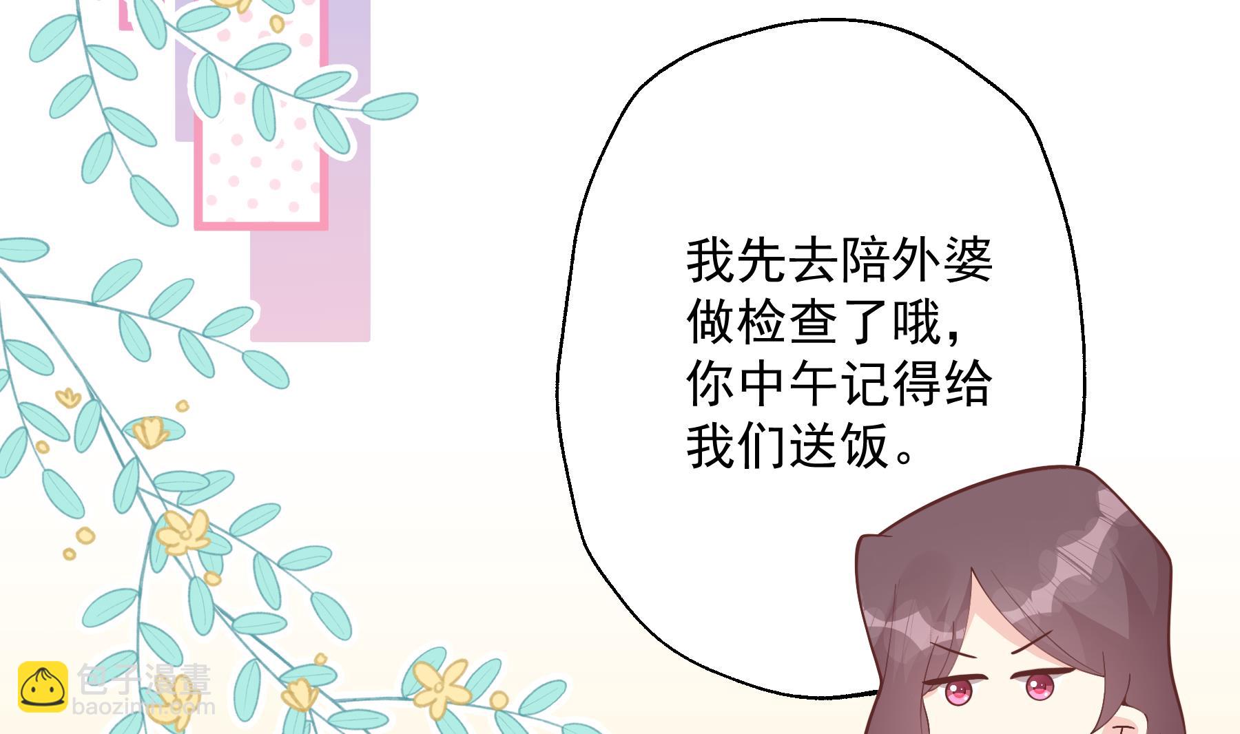 《姐姐恋爱吧！》第36话我会补偿你的 第29页