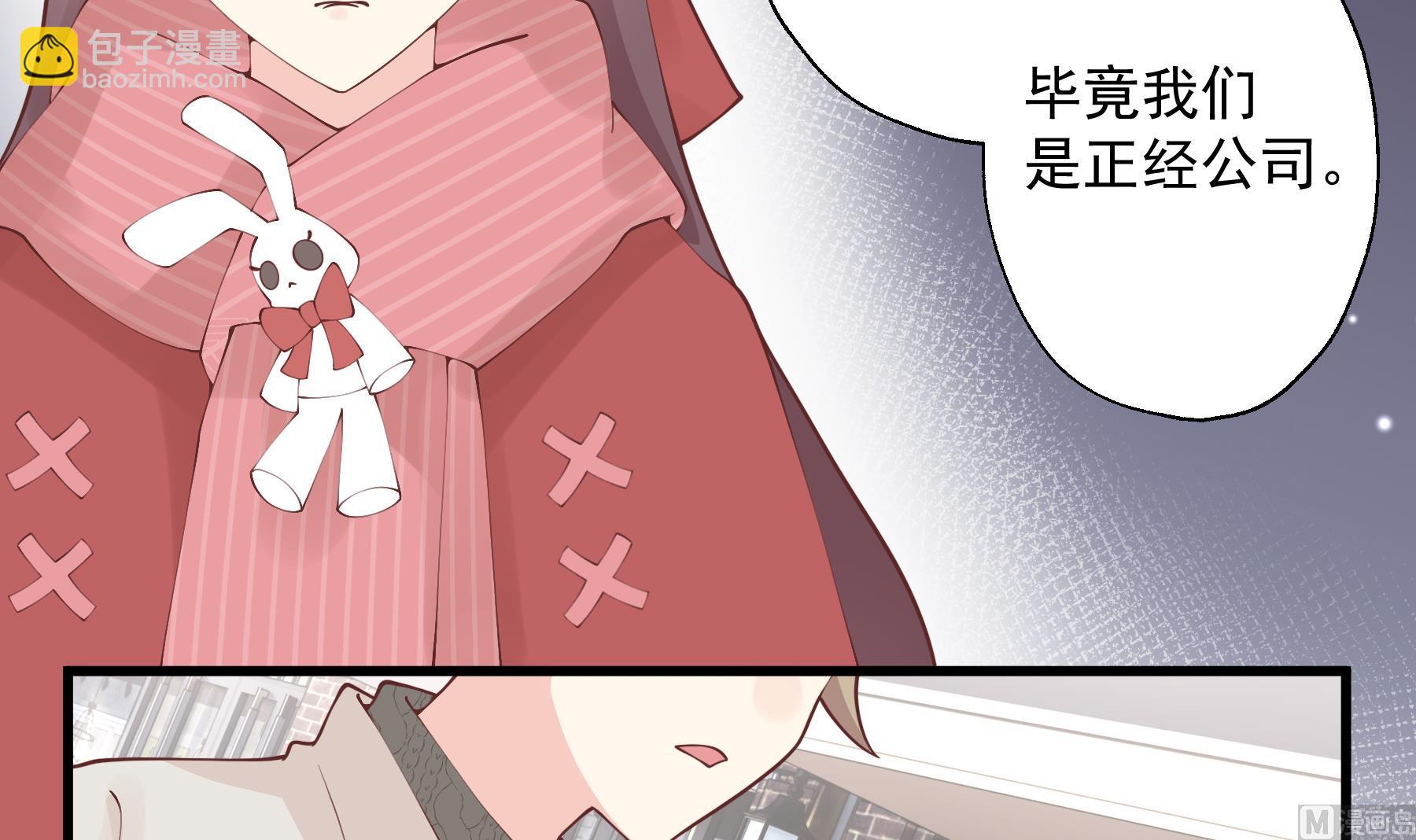 《姐姐恋爱吧！》第36话我会补偿你的 第45页