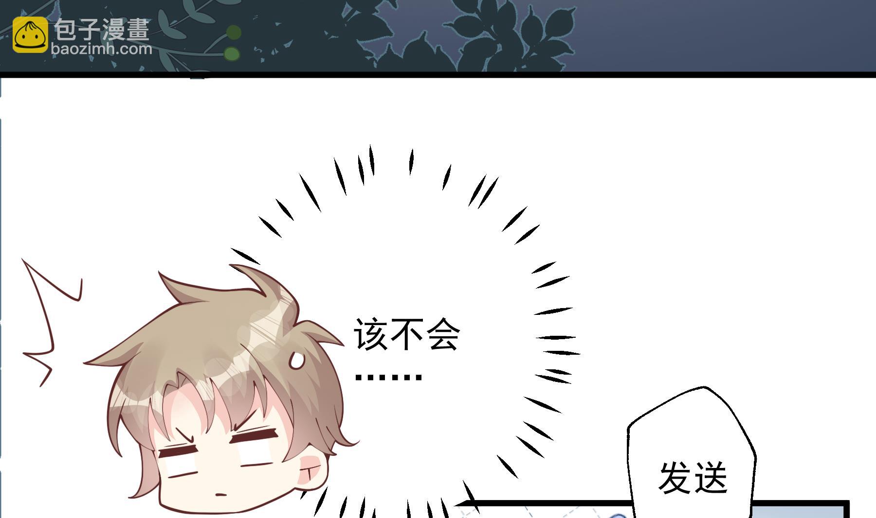 《姐姐恋爱吧！》第36话我会补偿你的 第8页
