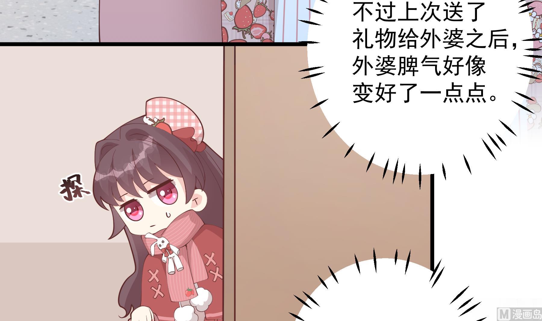 《姐姐恋爱吧！》第37话喜欢小的？ 第18页