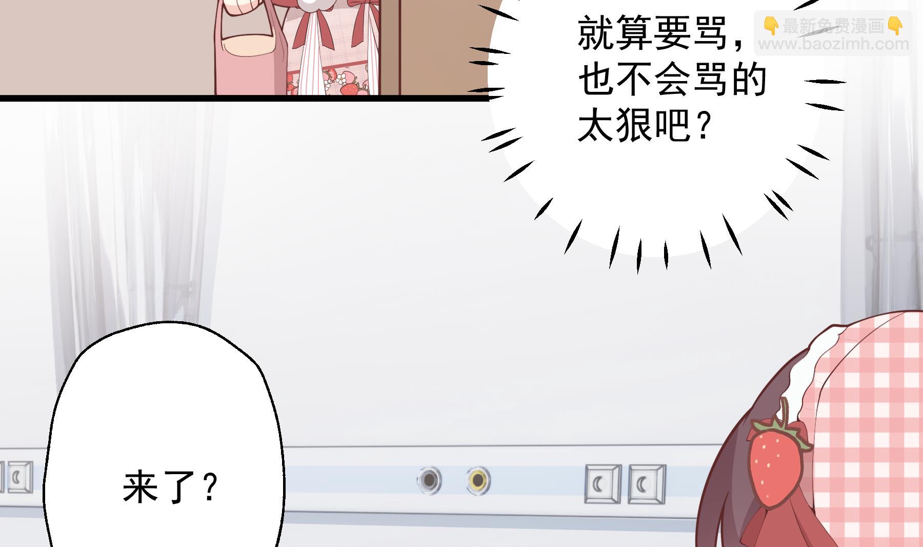 《姐姐恋爱吧！》第37话喜欢小的？ 第19页