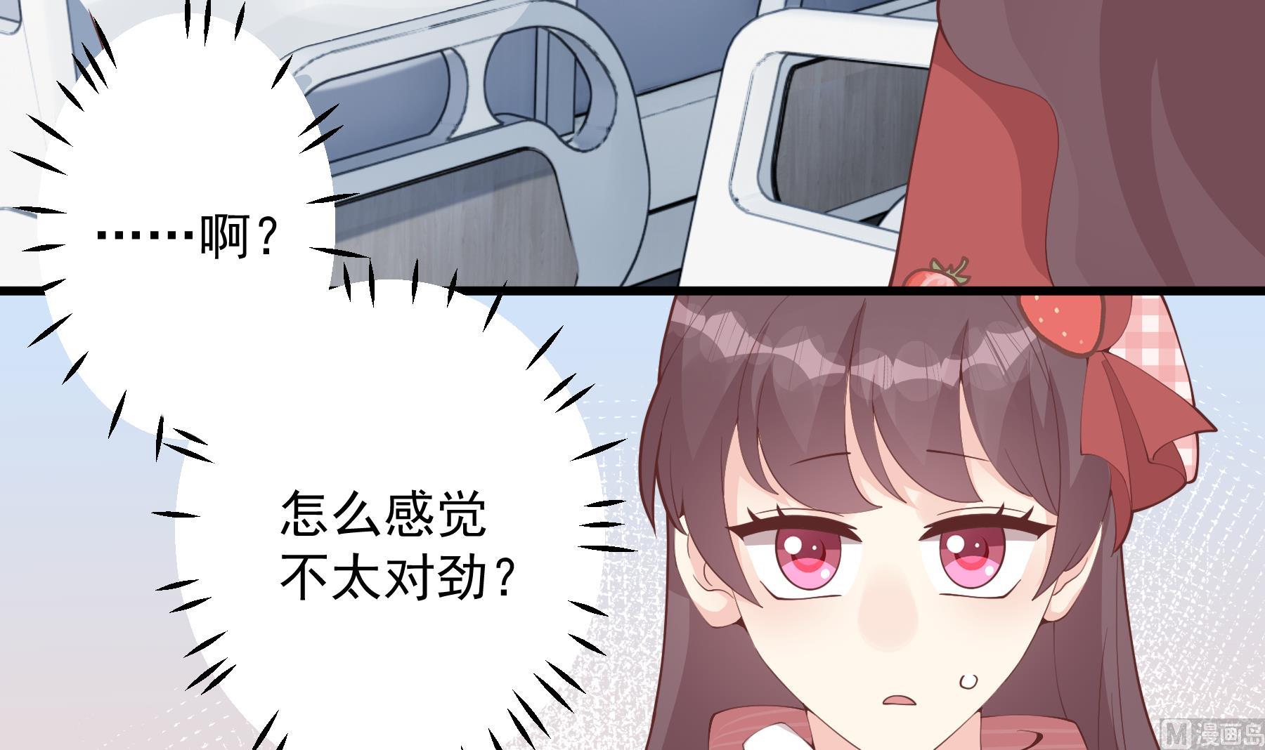 《姐姐恋爱吧！》第37话喜欢小的？ 第21页
